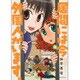 居間には今外国人がいます。 2（アクションコミックス） [コミック]
