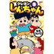 クレヨンしんちゃん 9 ジュニア版（アクションコミックス） [コミック]
