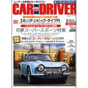CAR and DRIVER (カーアンドドライバー) 2016年 02月号 [雑誌]