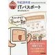 キタミ式イラストIT塾 ITパスポート〈平成28年度〉 第7版 [単行本]
