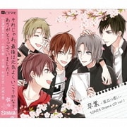 卒業-旅立つ君に- SOARA DramaCD vol.1