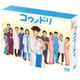 コウノドリ DVD-BOX [DVD]