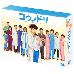 コウノドリ DVD-BOX [DVD]