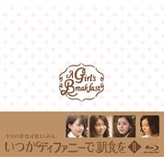 いつかティファニーで朝食を Blu-ray BOXⅡ