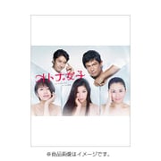 オトナ女子 DVD-BOX