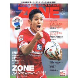 ヨドバシ Com サッカーマガジンzone 16年 02月号 雑誌 通販 全品無料配達