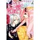 天使1/2方程式 7 限定版（花とゆめCOMICS） [コミック]