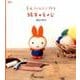 羊毛フェルトで作る絵本の主人公(MOE BOOKS) [単行本]