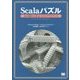 Scalaパズル―36の罠から学ぶベストプラクティス [単行本]