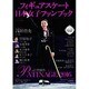 フィギュアスケート日本女子ファンブック PATINAGE〈パティナージュ〉2016 (SJセレクトムック) [ムックその他]
