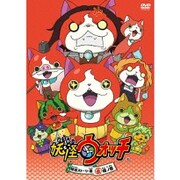 妖怪ウォッチ 特選ストーリー集 赤猫ノ巻