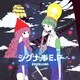 EVERLONG／シグナルE.P