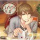 コイビト未満…?～橘瑛太～