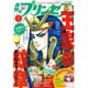 月刊 プリンセス 2016年 03月号 [雑誌]