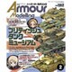 Armour Modelling (アーマーモデリング) 2016年 02月号 [雑誌]