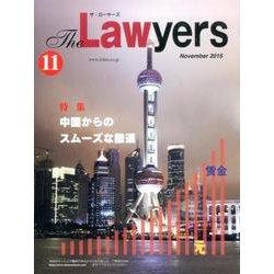 The Lawyers 2015年11月 [単行本]