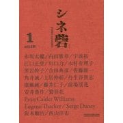 シネ砦 Fort Cinema〈1号〉 [単行本]