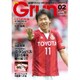 月刊 GRUN (グラン) 2016年 02月号 [雑誌]