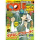 Golf (ゴルフ) コミック 2016年 03月号 [雑誌]