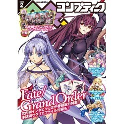 コンプティーク 2016年 02月号 [雑誌]