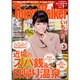 TOKYO WALKER 2016年 02月号 [雑誌]