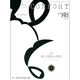 CONFORT (コンフォルト) 2016年 02月号 [雑誌]