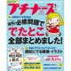 プチナース 2016年 02月号 [雑誌]