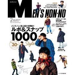 MEN'S NON・NO (メンズ ノンノ) 2016年 02月号 [雑誌]