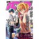 少年ガンガン 2016年 02月号 [雑誌]