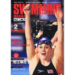 SWIMMING MAGAINE (スイミング・マガジン) 2016年 02月号 [雑誌]