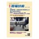 電気現場技術 2015年 12月号 [雑誌]