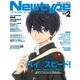 Newtype (ニュータイプ) 2016年 02月号 [雑誌]