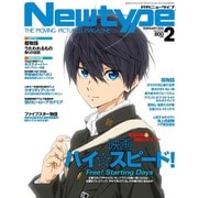 Newtype (ニュータイプ) 2016年 02月号 [雑誌]