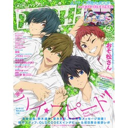 PASH (パッシュ) ! 2016年 02月号 [雑誌]