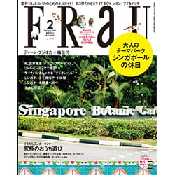 FRaU (フラウ) 2016年 02月号 [雑誌]