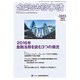 金融法務事情 2016年 1/10号 [雑誌]