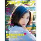 フォトテクニックデジタル 2016年 02月号 [雑誌]