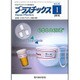 プラスチックス 2016年 01月号 [雑誌]