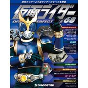 仮面ライダー・オフィシャル・パーフェクトブック 2016年 2/2号 68 [雑誌]