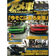 アメ車MAGAZINE (マガジン) 2016年 03月号 [雑誌]