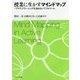 授業に生かすマインドマップ―アクティブラーニングを深めるパワフルツール [単行本]