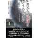 これからの琉球はどうあるべきか [単行本]