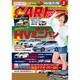 CAR (カー) トップ 2016年 02月号 [雑誌]