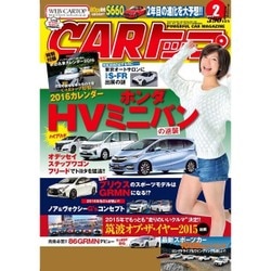 CAR (カー) トップ 2016年 02月号 [雑誌]