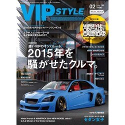 VIP STYLE (ビップ スタイル) 2016年 02月号 [雑誌]