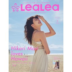 LeaLeaマガジン2016　WINTER－SPRING　vol．6(講談社　Mook（J）) [ムックその他]