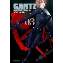 ヨドバシ.com - GANTZ 3（集英社文庫 お 62-18） [文庫] 通販【全品 