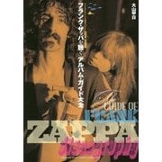 ヨドバシ.com - フランク・ザッパを聴く―アルバム・ガイド大全