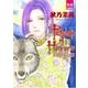 Petshop of Horrors パサージュ編 3（夢幻燈コミックス 14） [コミック]