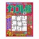 ナンプレ館 2016年 03月号 [雑誌]